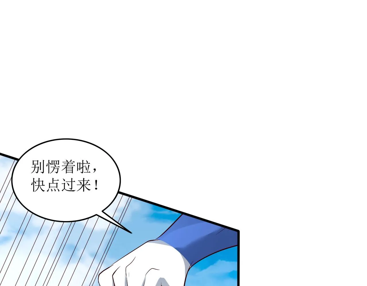 第十八话 拉开复仇之战的帷幕 第19页