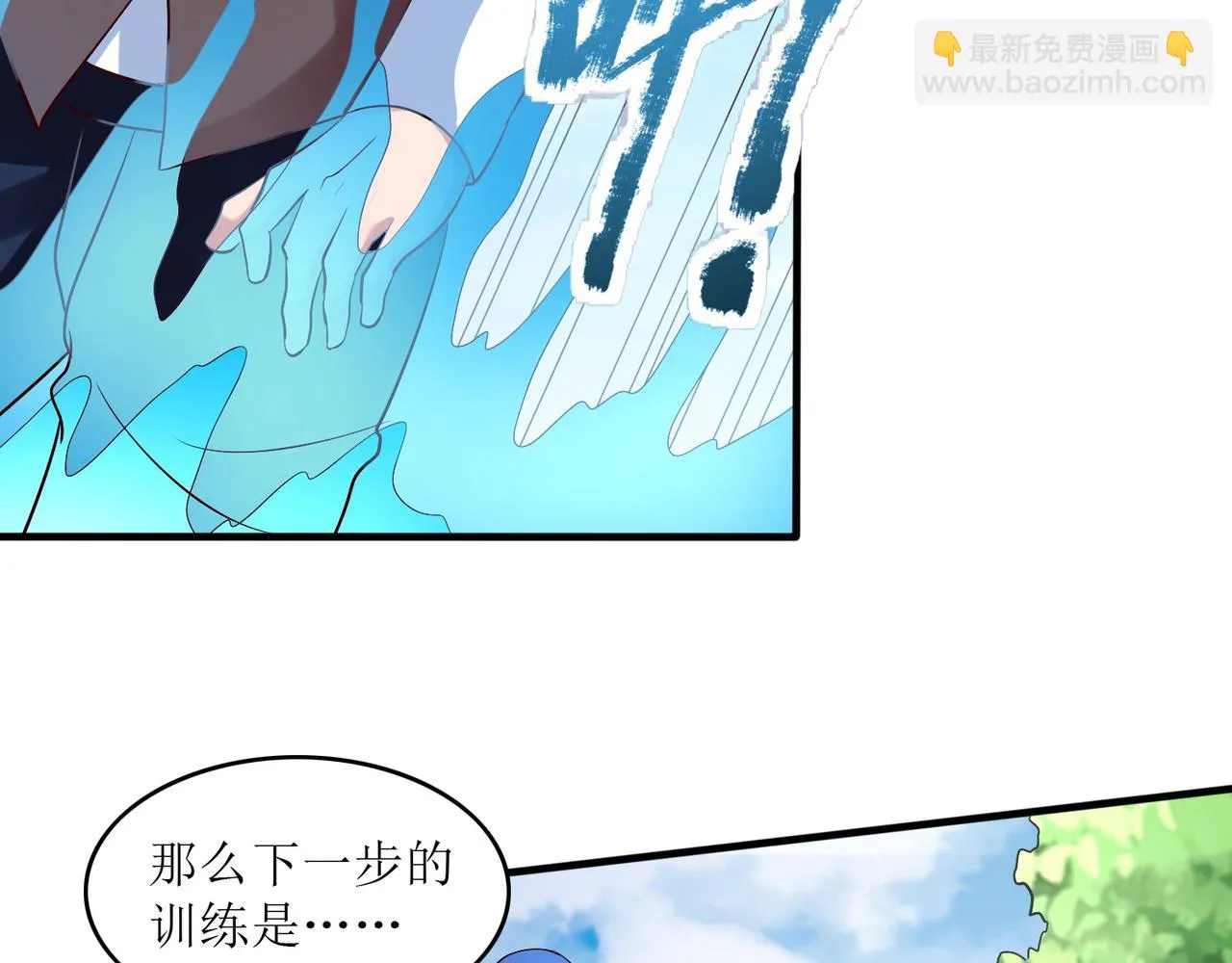 第十八话 拉开复仇之战的帷幕 第21页