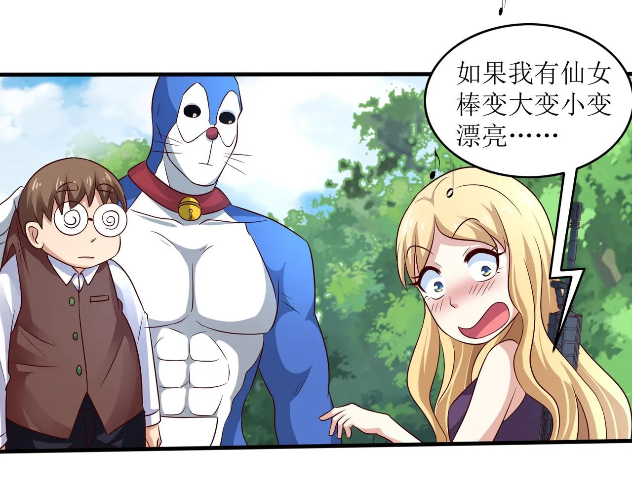 第十八话 拉开复仇之战的帷幕 第24页