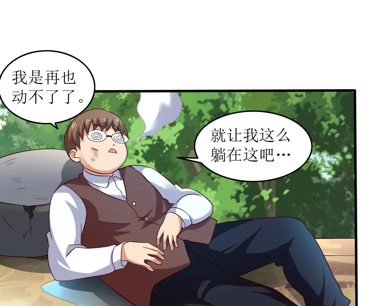 第十八话 拉开复仇之战的帷幕 第27页