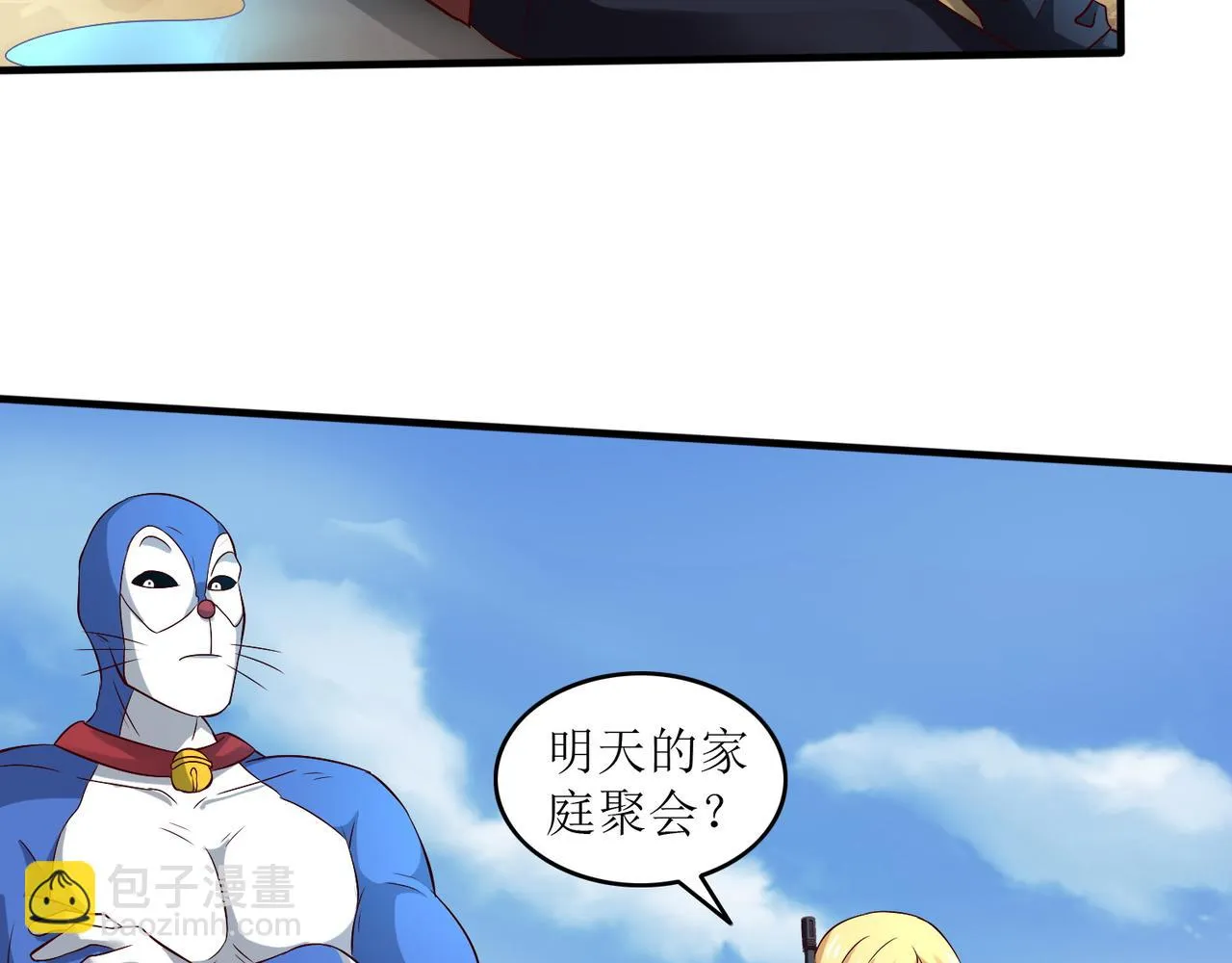第十八话 拉开复仇之战的帷幕 第28页