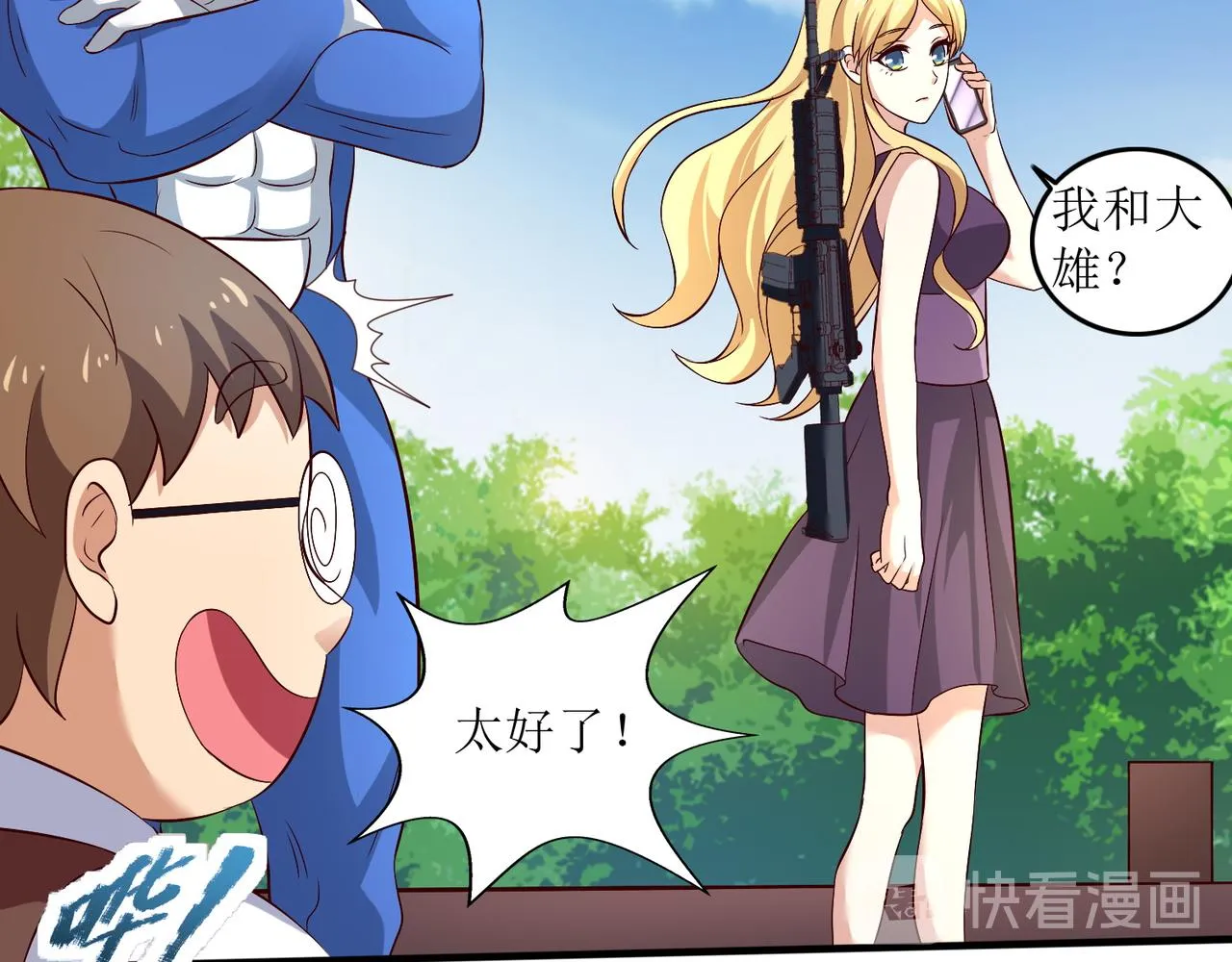 第十八话 拉开复仇之战的帷幕 第29页