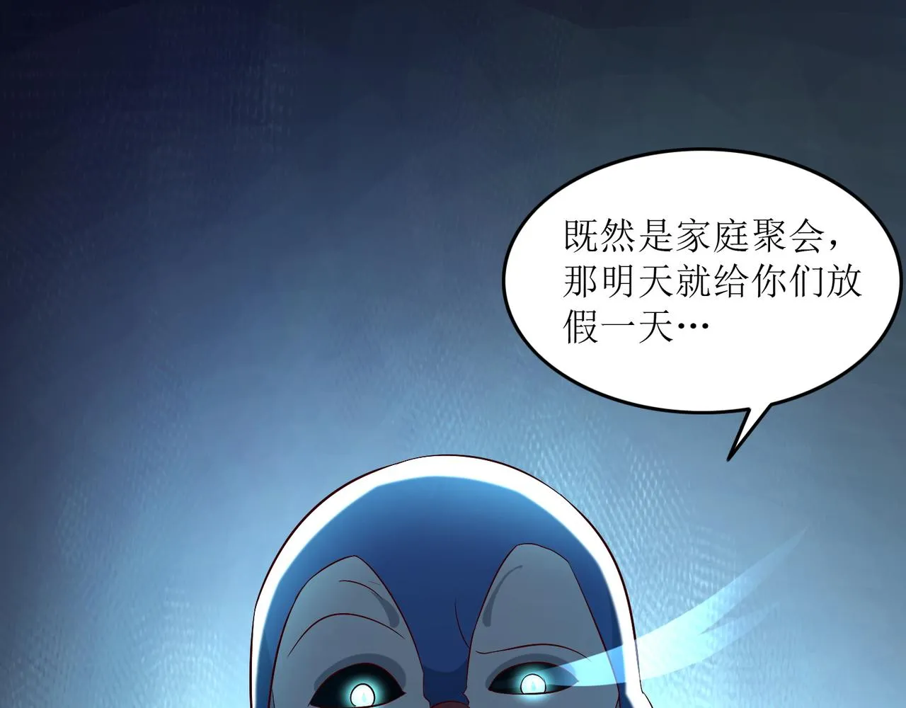 第十八话 拉开复仇之战的帷幕 第31页