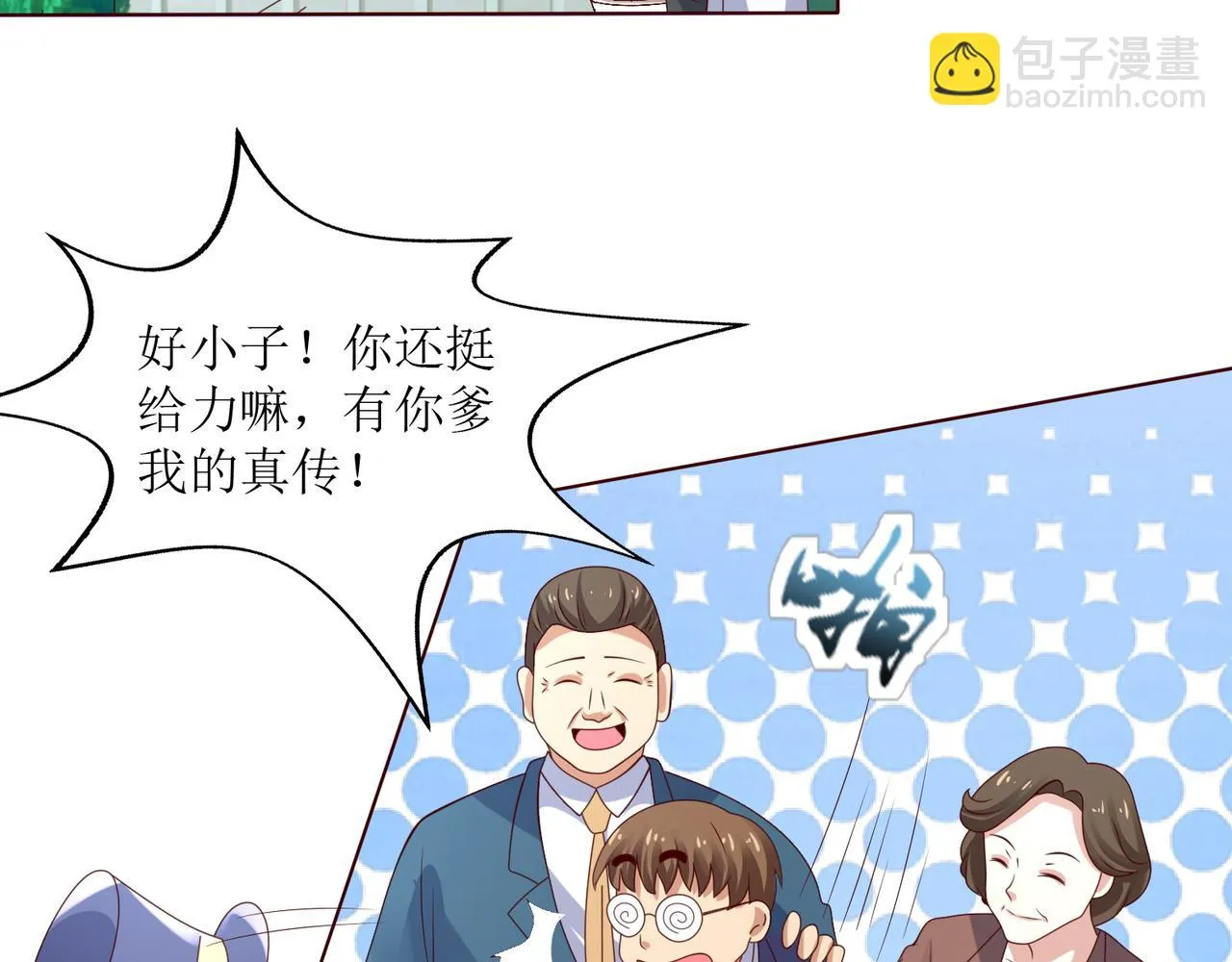 第十八话 拉开复仇之战的帷幕 第38页