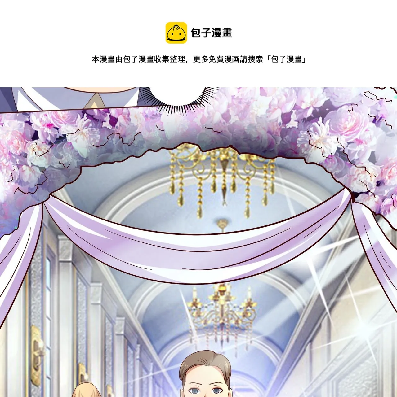 第十八话 拉开复仇之战的帷幕 第43页