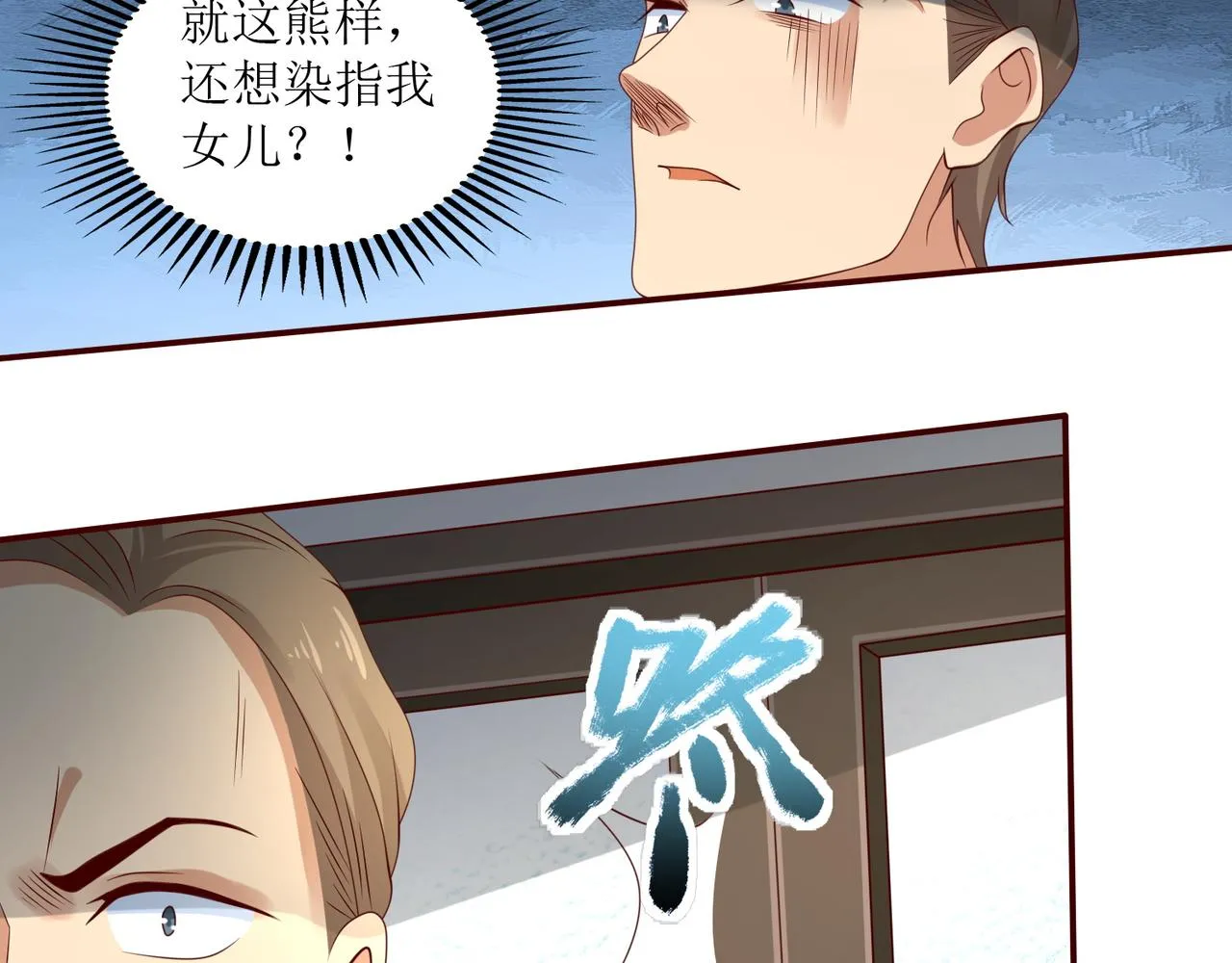 第十八话 拉开复仇之战的帷幕 第54页