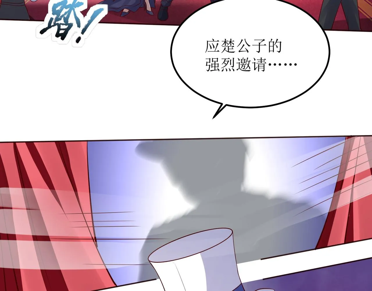 第十八话 拉开复仇之战的帷幕 第61页