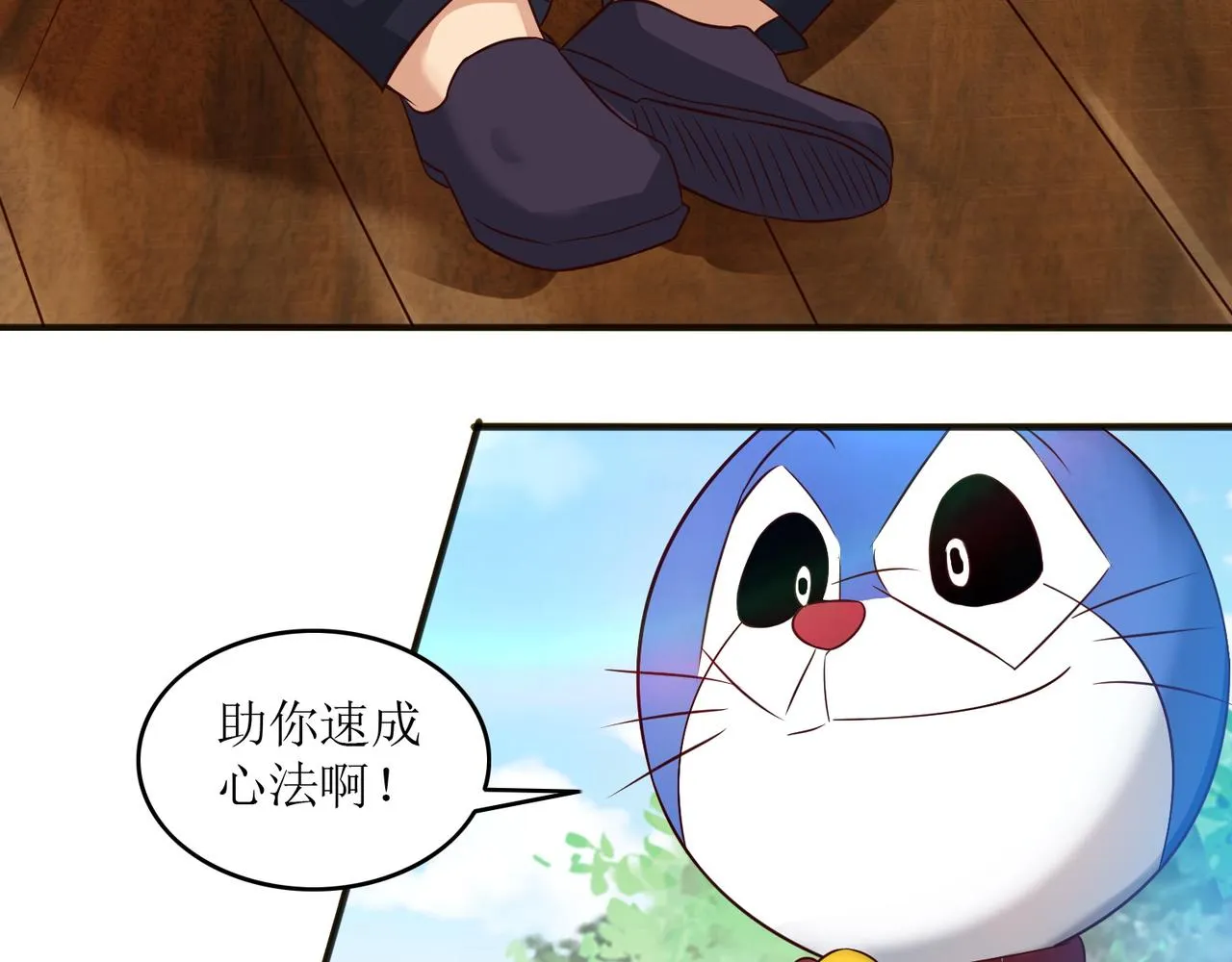 第十七话 来特训吧！少年少女！ 第3页