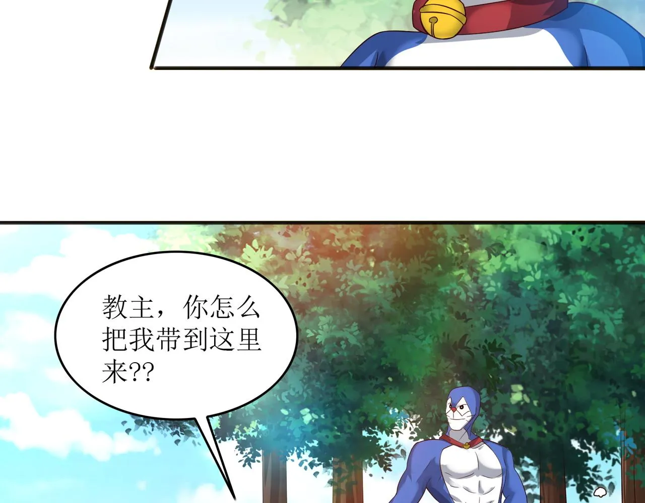 第十七话 来特训吧！少年少女！ 第4页