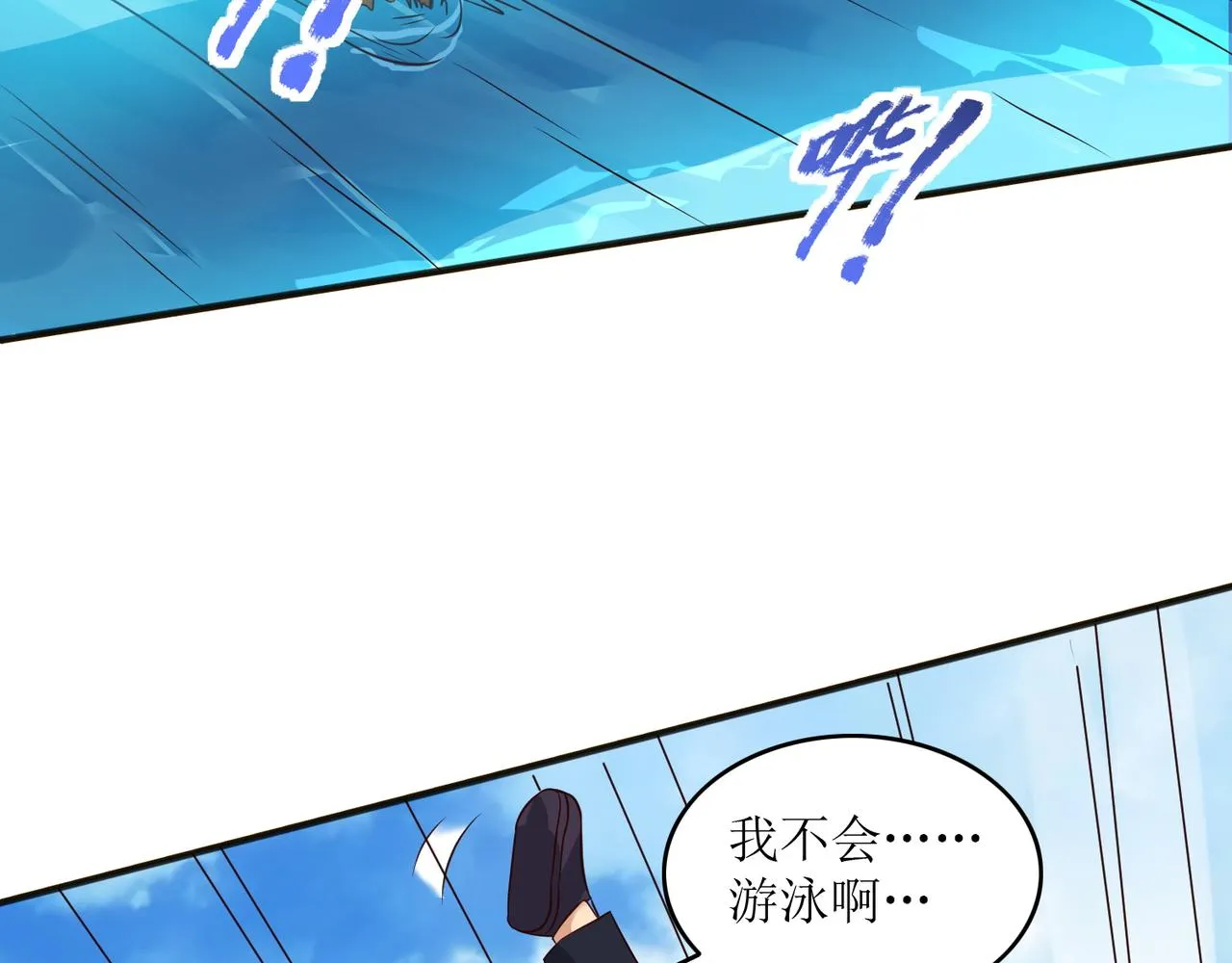 第十七话 来特训吧！少年少女！ 第6页