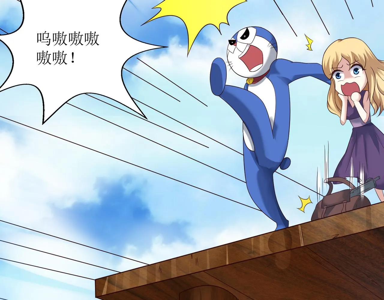 第十七话 来特训吧！少年少女！ 第8页
