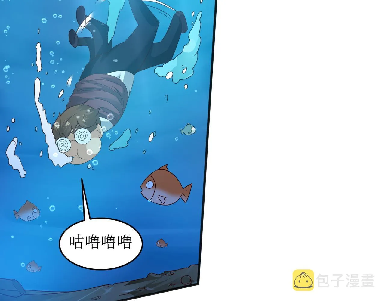 第十七话 来特训吧！少年少女！ 第11页
