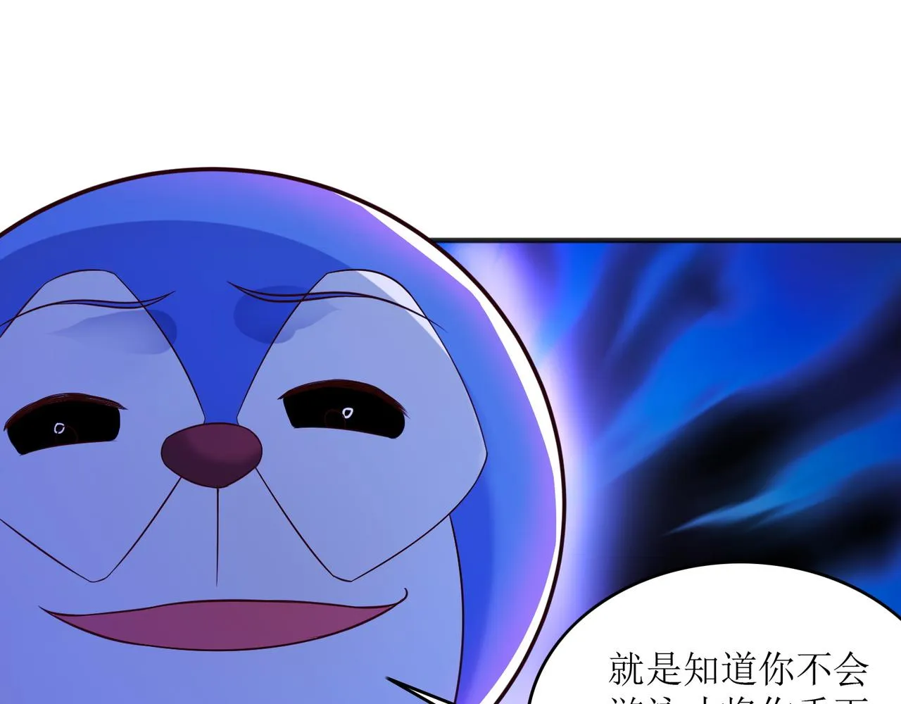 第十七话 来特训吧！少年少女！ 第13页