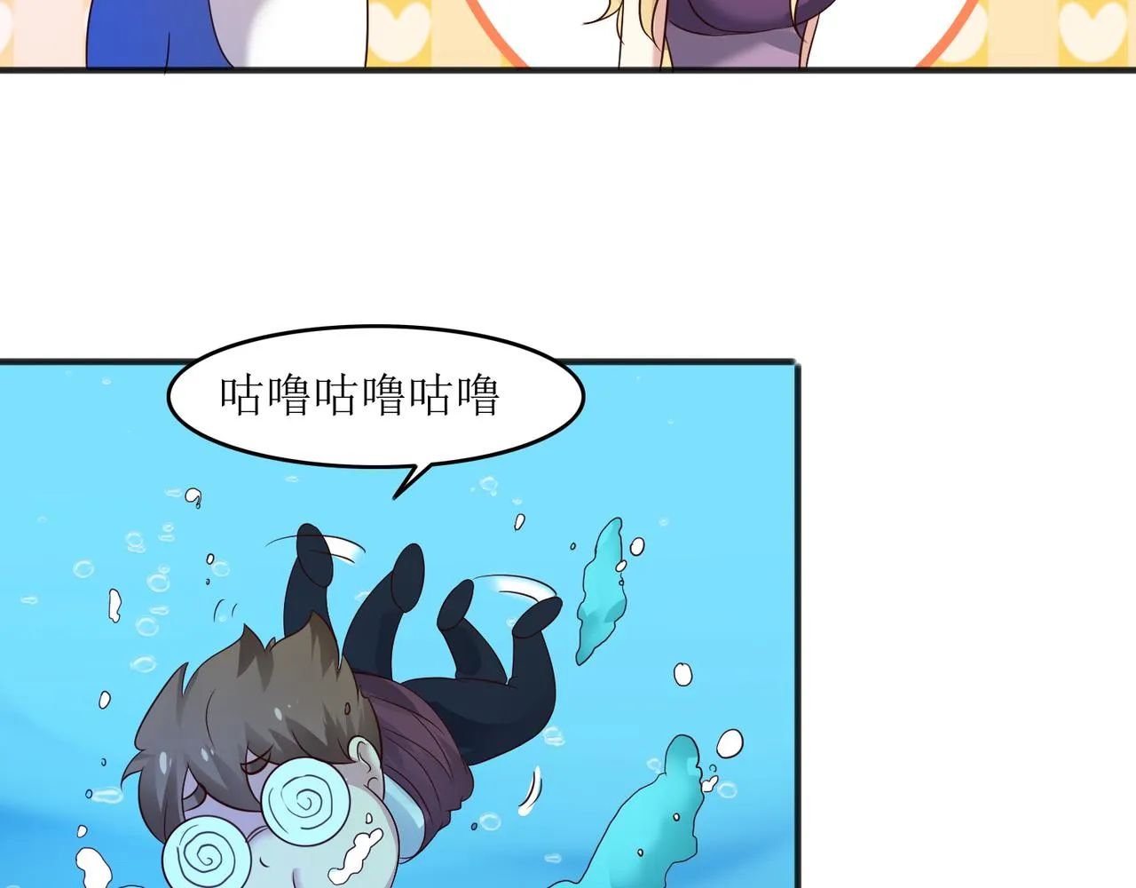 第十七话 来特训吧！少年少女！ 第15页
