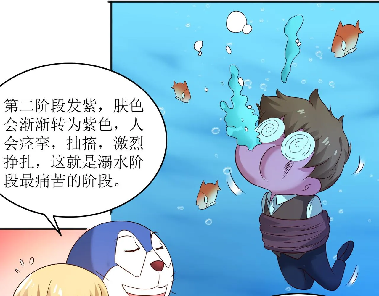 第十七话 来特训吧！少年少女！ 第17页