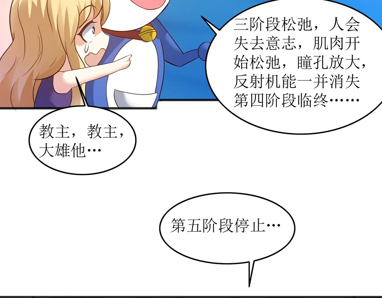 第十七话 来特训吧！少年少女！ 第18页