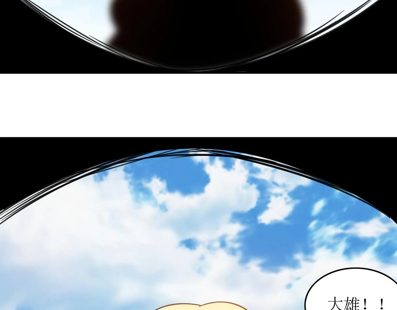 第十七话 来特训吧！少年少女！ 第21页