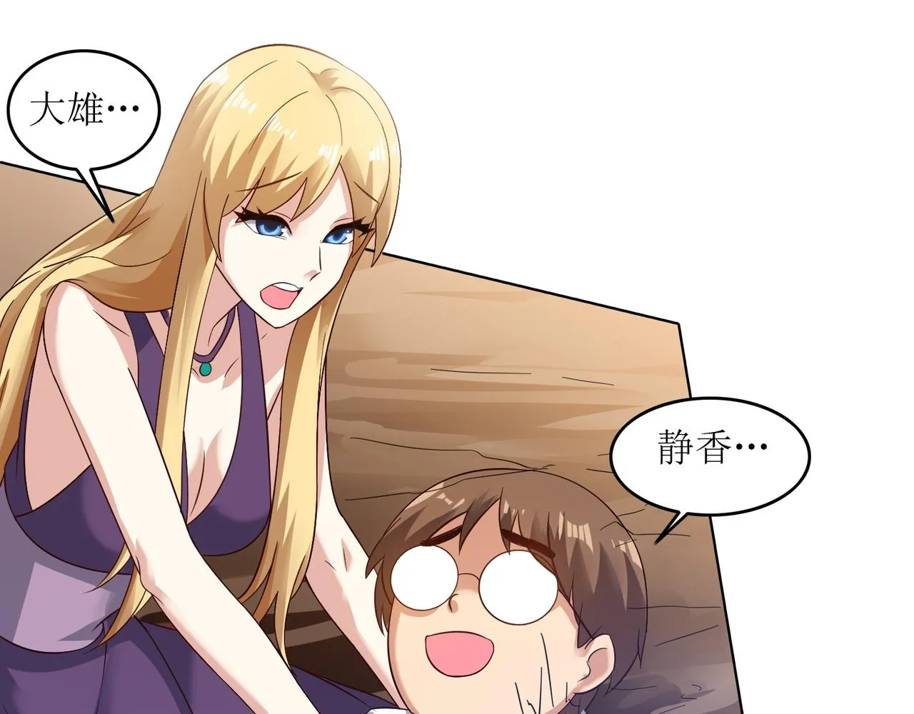 第十七话 来特训吧！少年少女！ 第24页