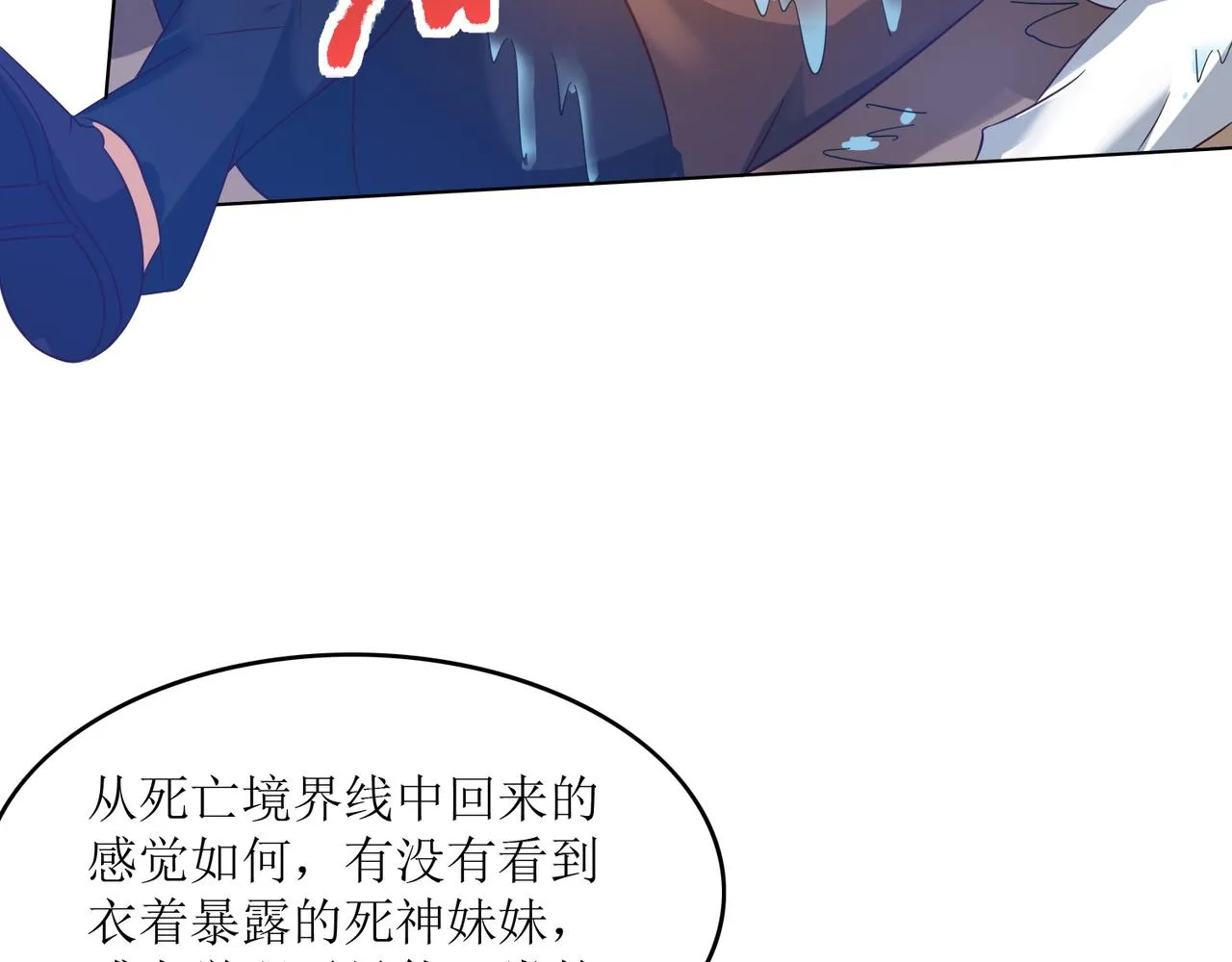 第十七话 来特训吧！少年少女！ 第27页