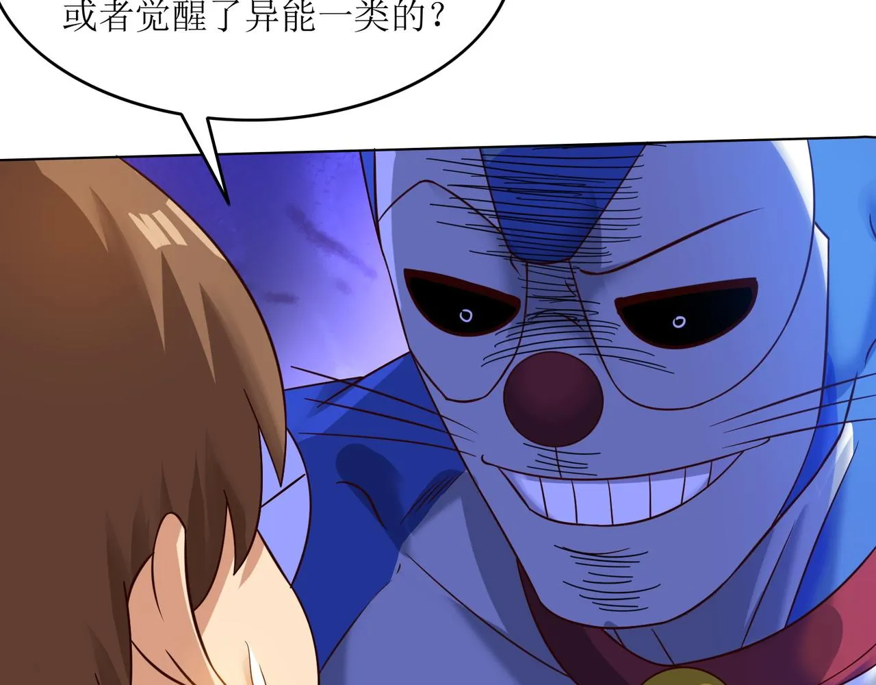 第十七话 来特训吧！少年少女！ 第28页