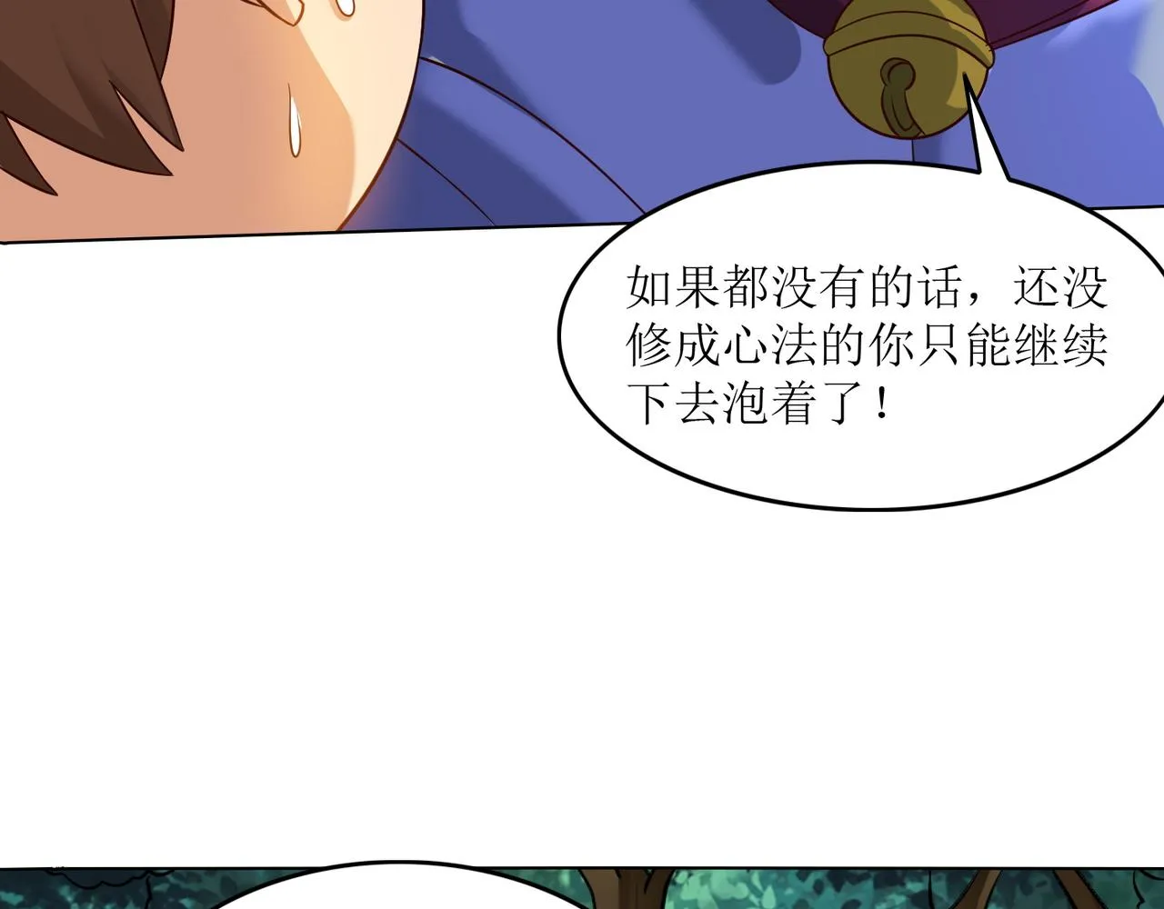 第十七话 来特训吧！少年少女！ 第29页