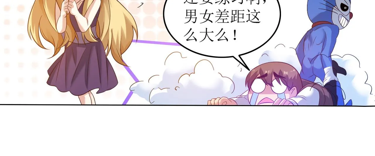 第十七话 来特训吧！少年少女！ 第32页