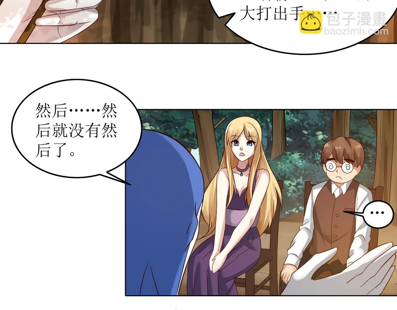 第十七话 来特训吧！少年少女！ 第36页