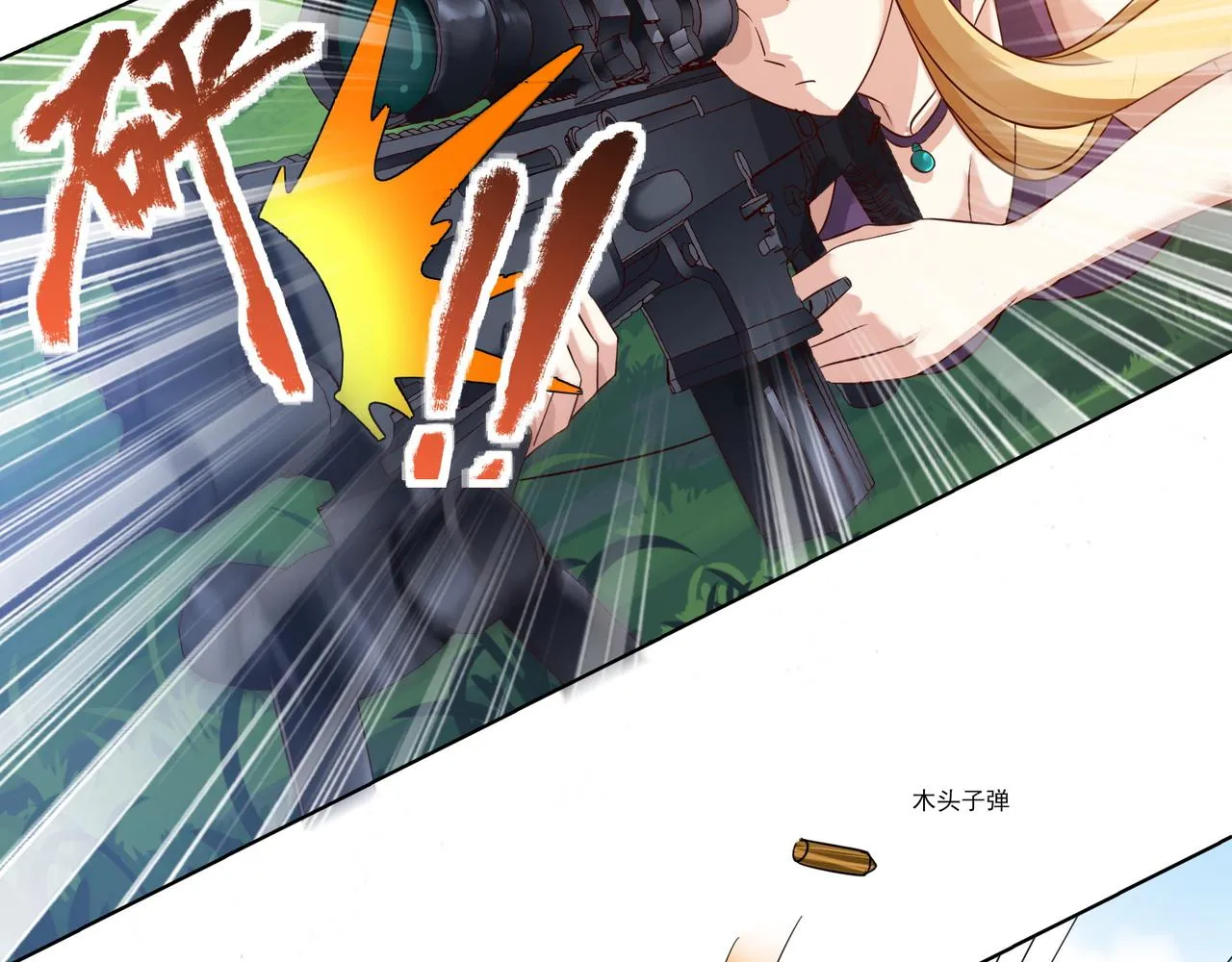 第十七话 来特训吧！少年少女！ 第40页