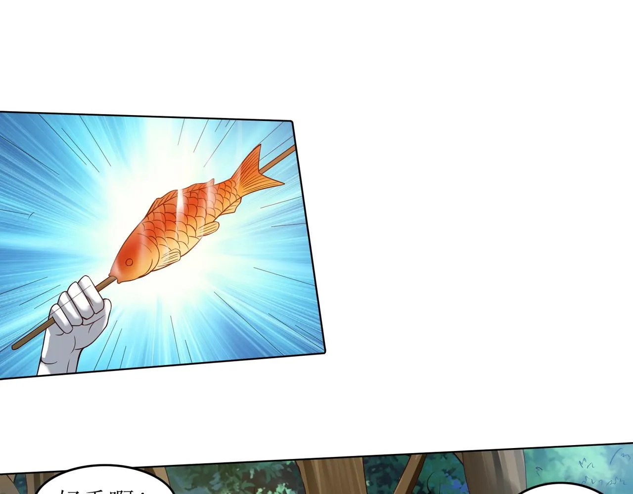 第十七话 来特训吧！少年少女！ 第43页