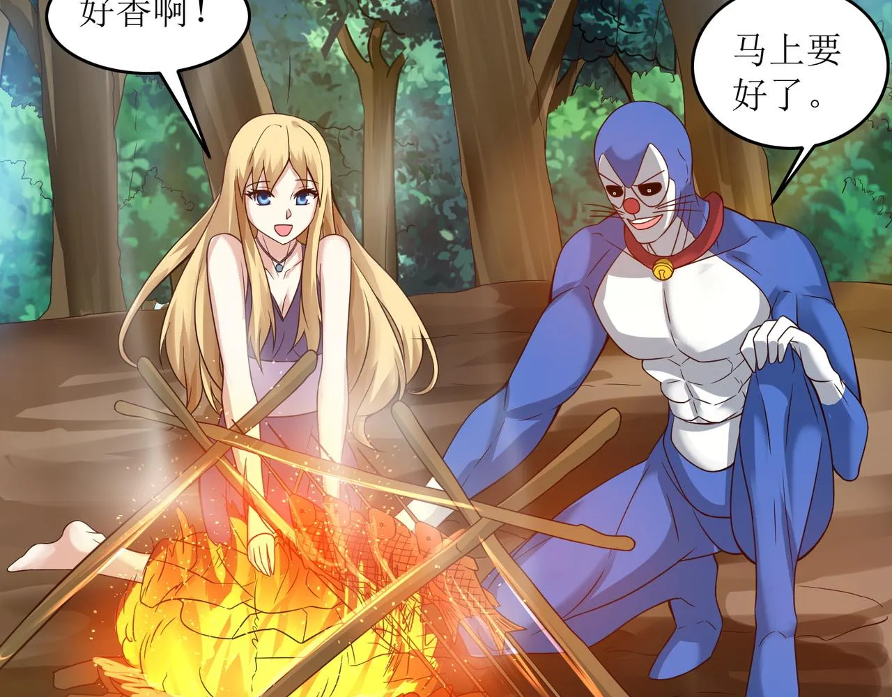 第十七话 来特训吧！少年少女！ 第44页