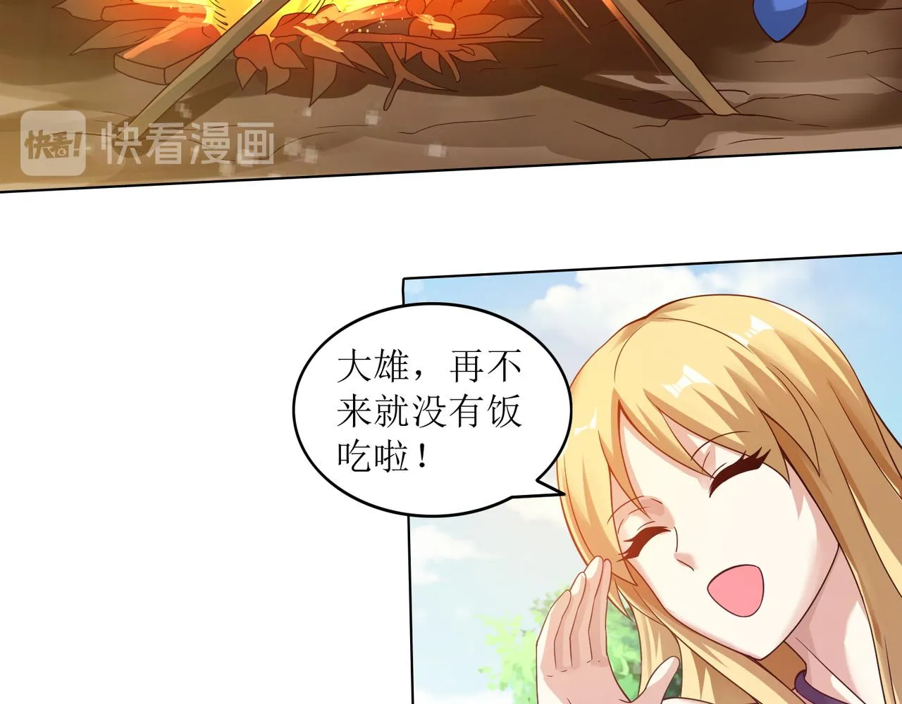 第十七话 来特训吧！少年少女！ 第45页