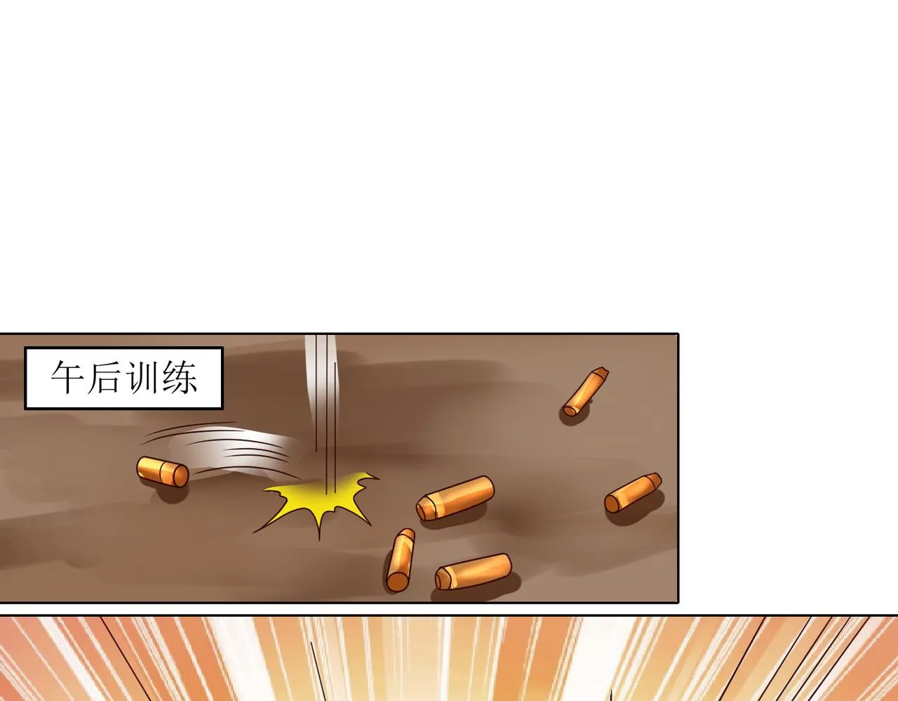 第十七话 来特训吧！少年少女！ 第49页