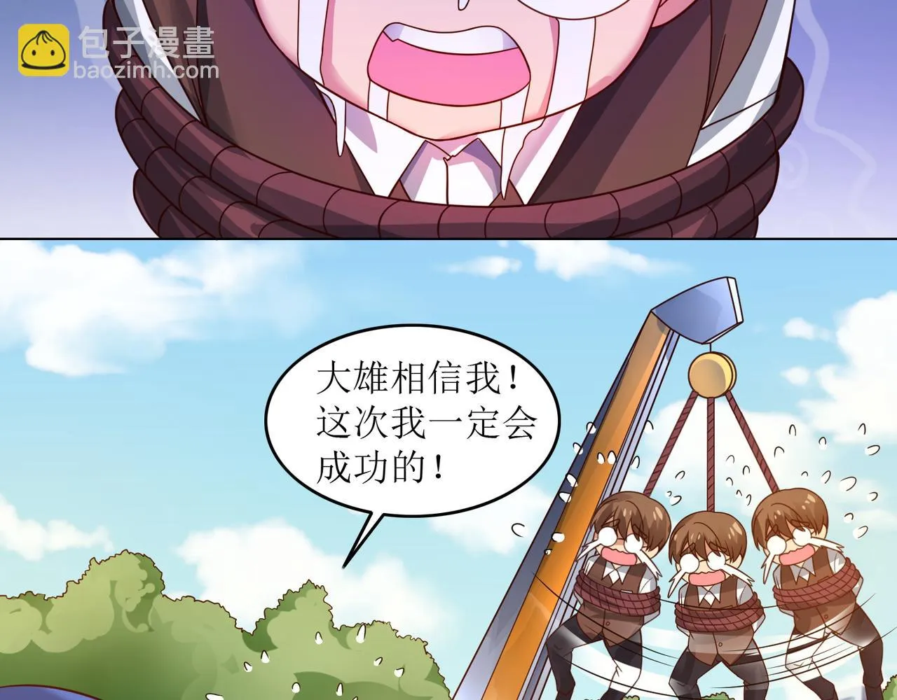 第十七话 来特训吧！少年少女！ 第53页
