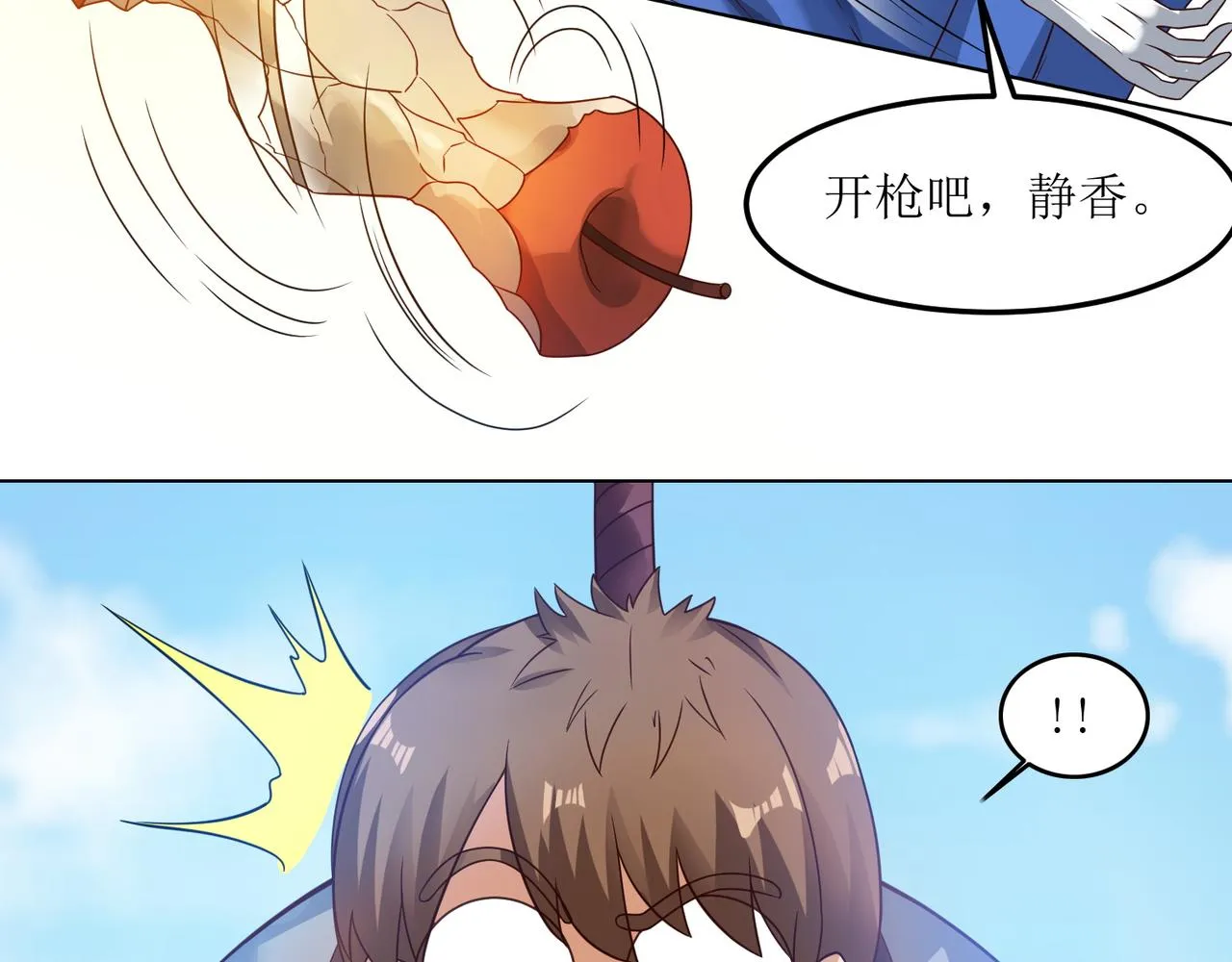 第十七话 来特训吧！少年少女！ 第56页