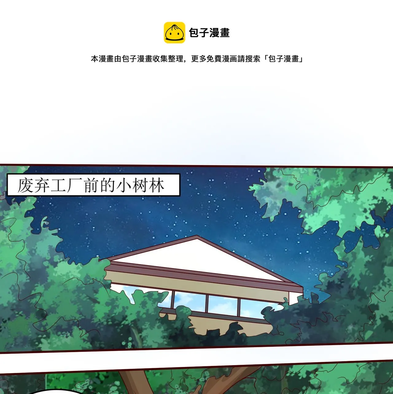 第十六话 罗刹教，成立！ 第1页