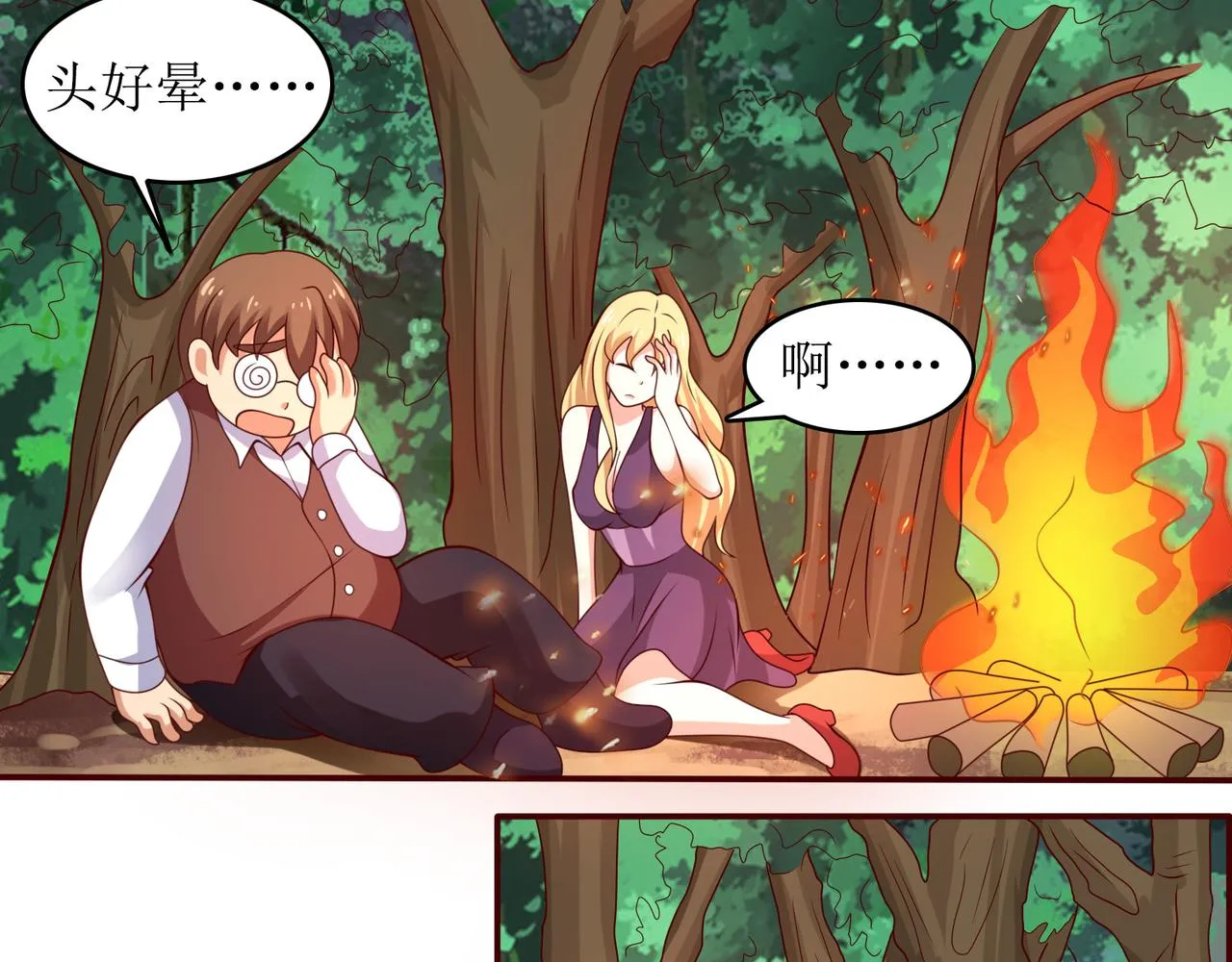 第十六话 罗刹教，成立！ 第2页