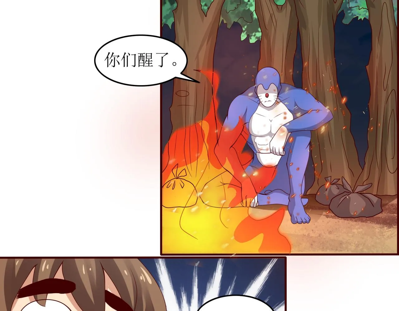第十六话 罗刹教，成立！ 第3页