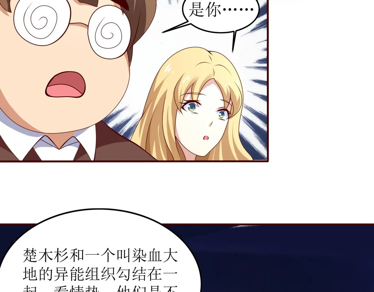 第十六话 罗刹教，成立！ 第4页