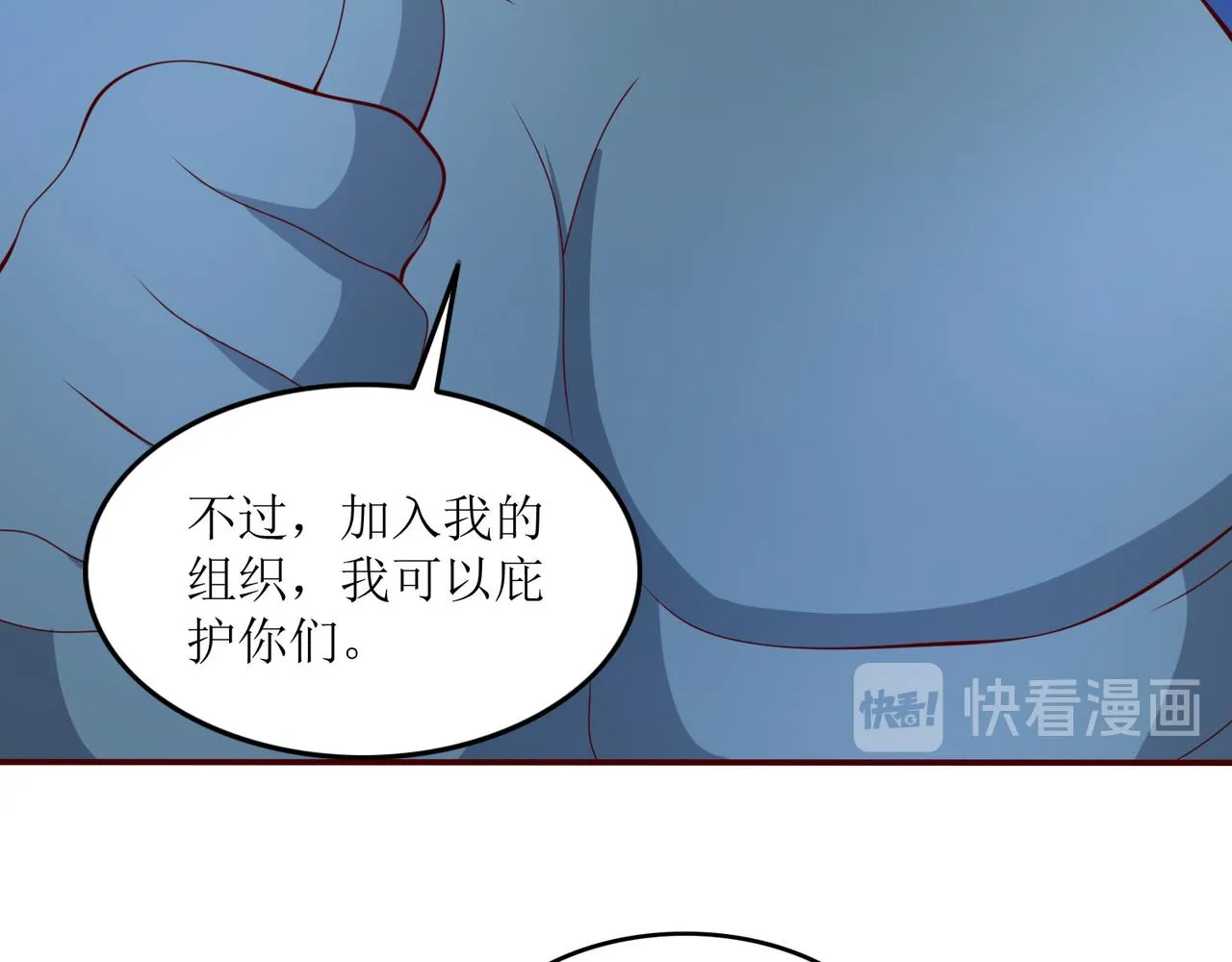 第十六话 罗刹教，成立！ 第7页