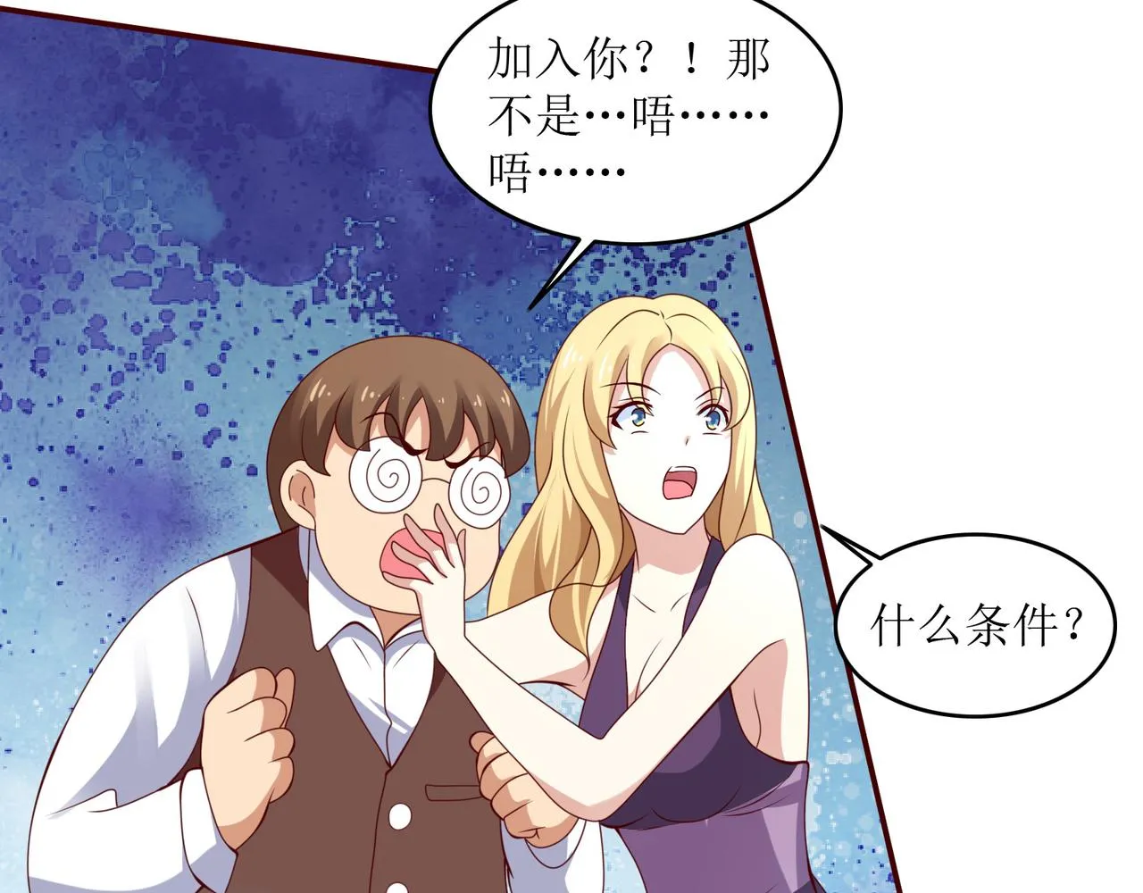 第十六话 罗刹教，成立！ 第8页