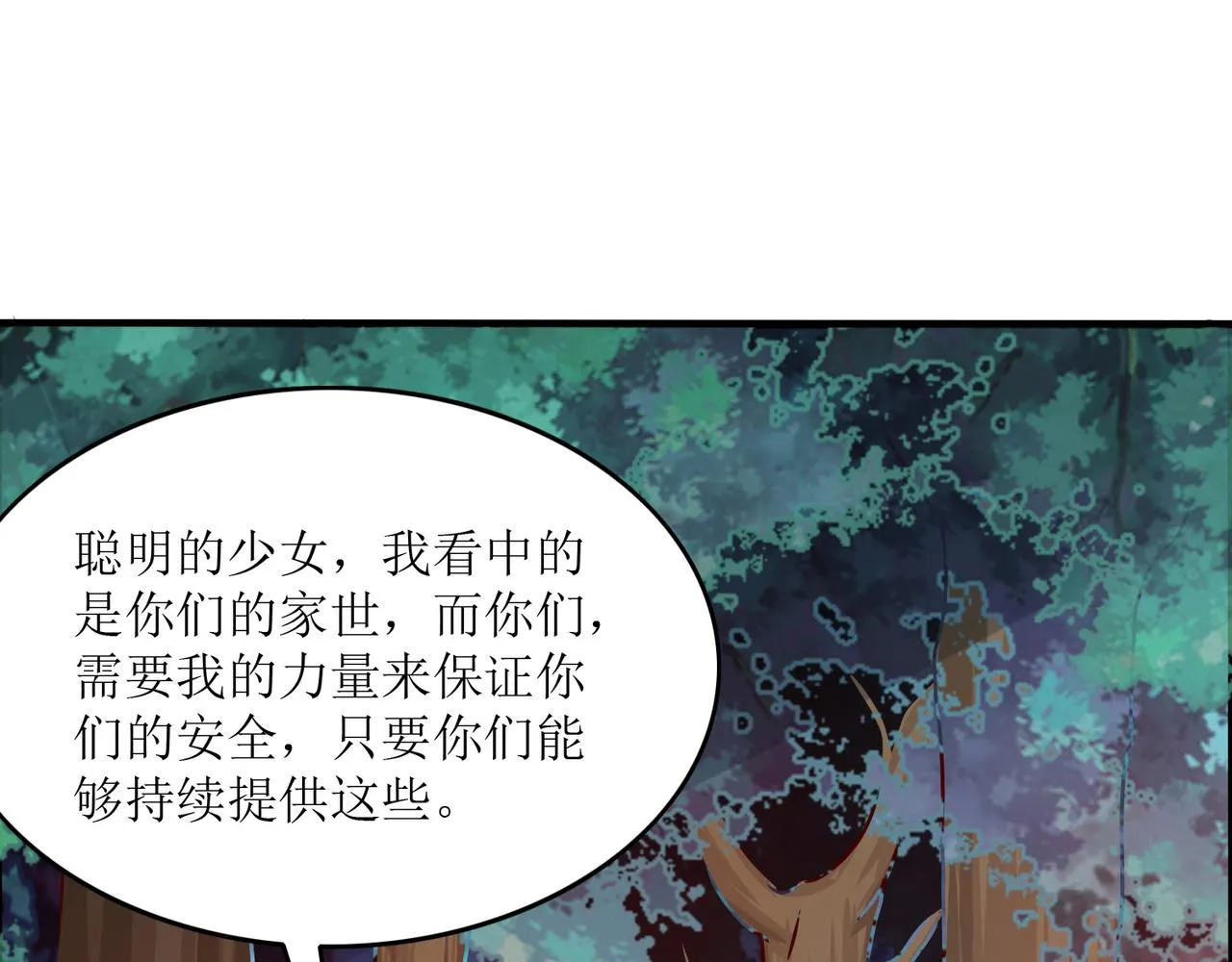 第十六话 罗刹教，成立！ 第10页