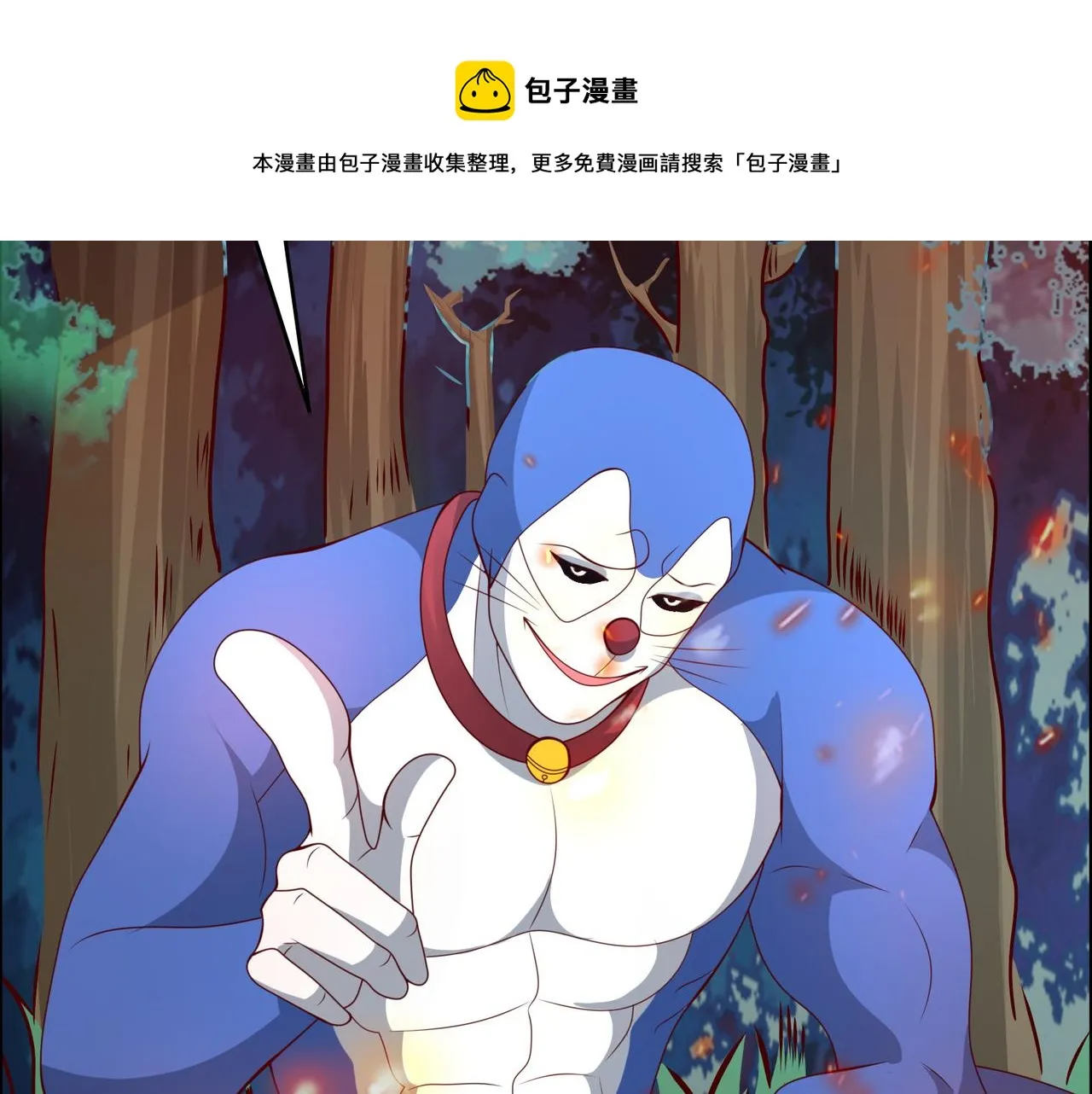 第十六话 罗刹教，成立！ 第11页