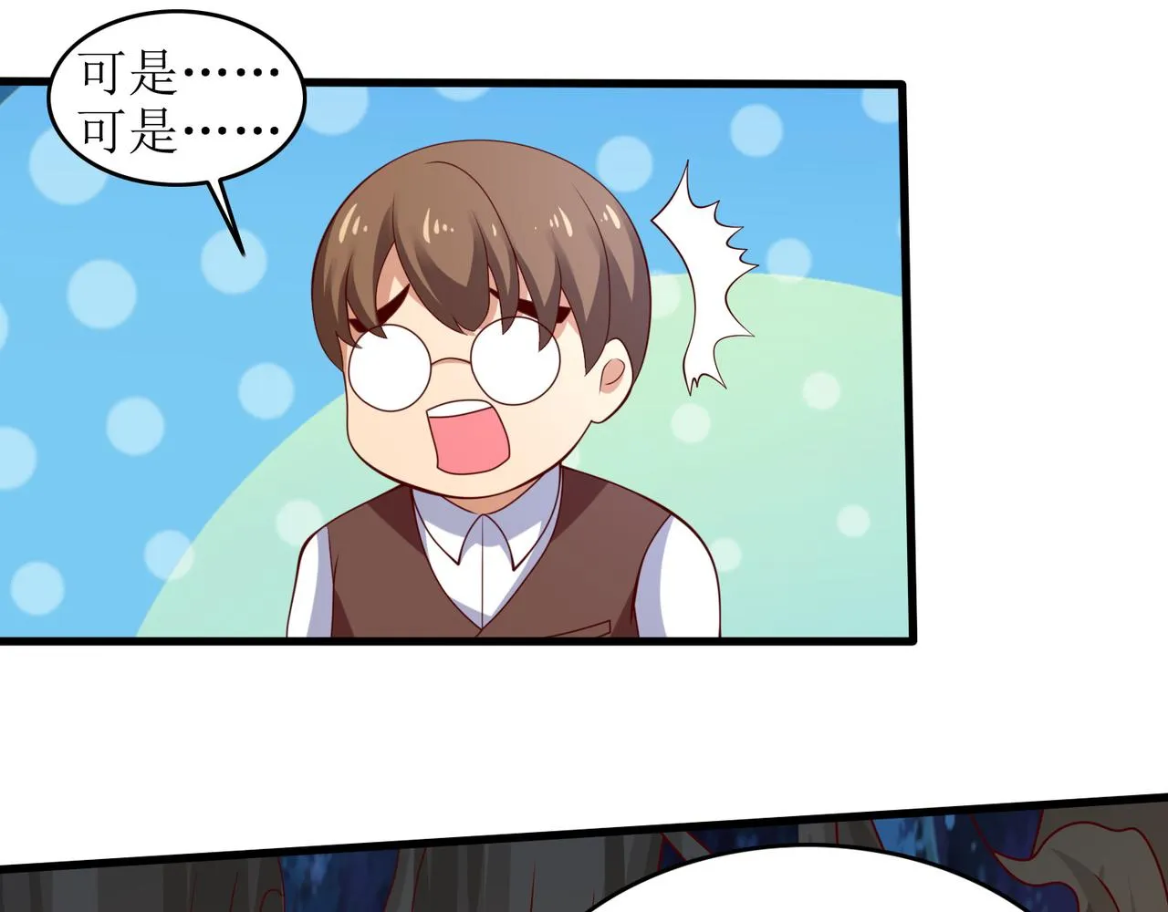 第十六话 罗刹教，成立！ 第13页
