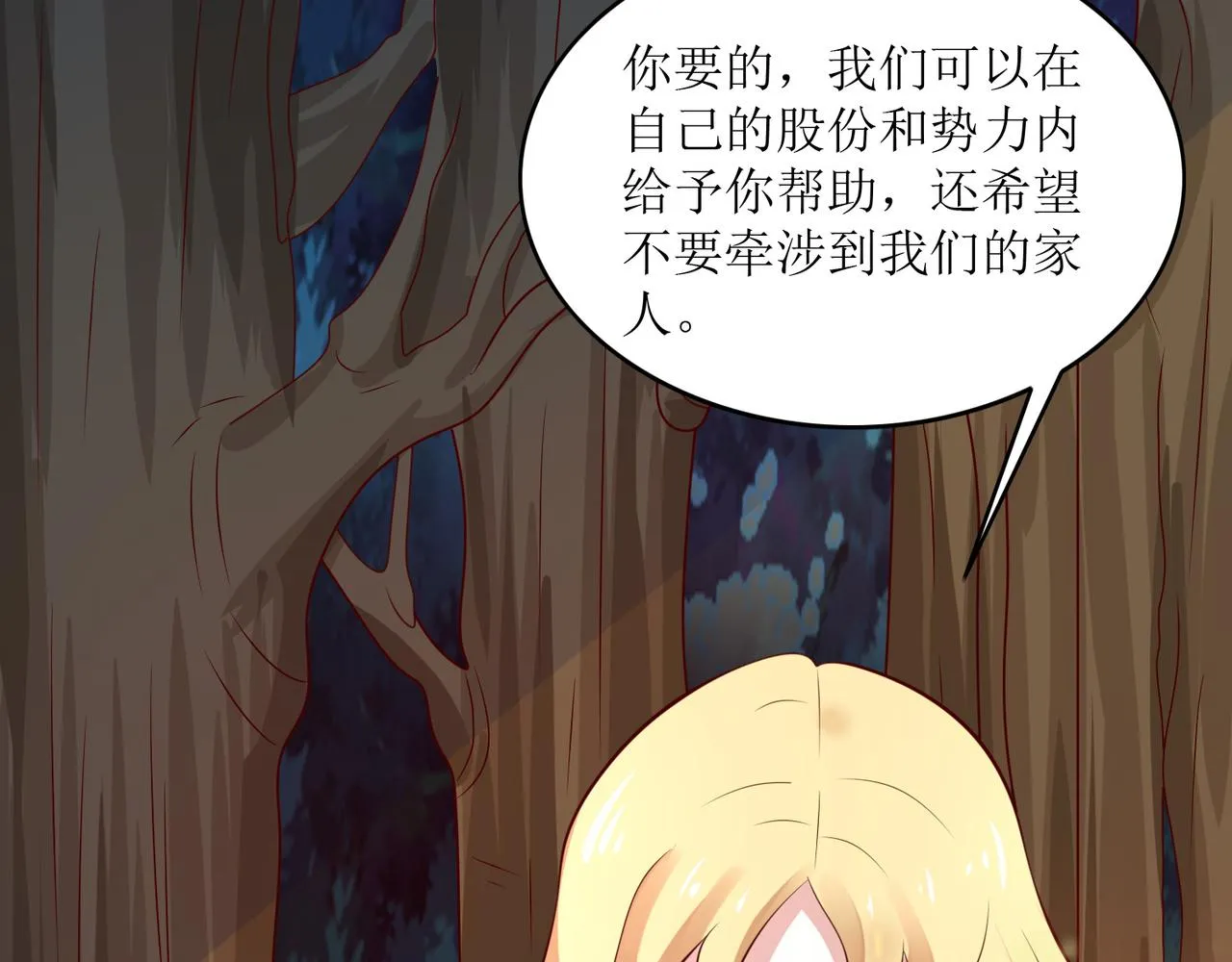 第十六话 罗刹教，成立！ 第14页