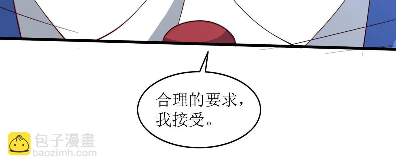 第十六话 罗刹教，成立！ 第18页