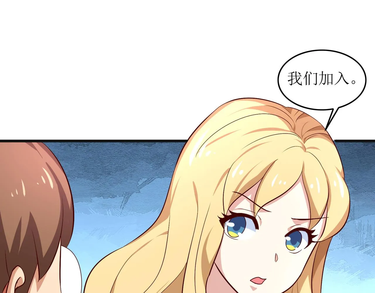 第十六话 罗刹教，成立！ 第21页