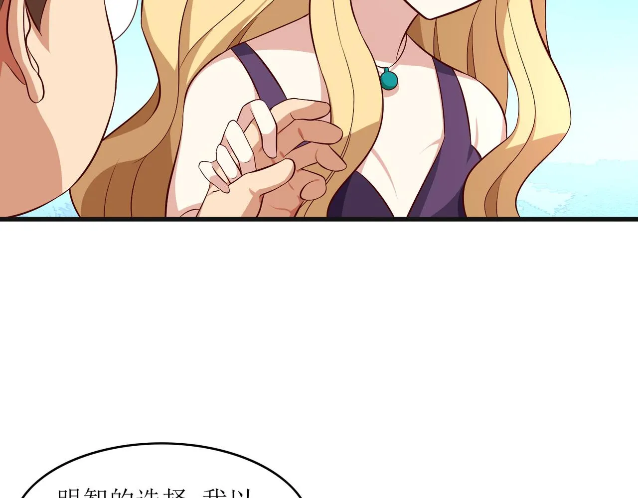第十六话 罗刹教，成立！ 第22页