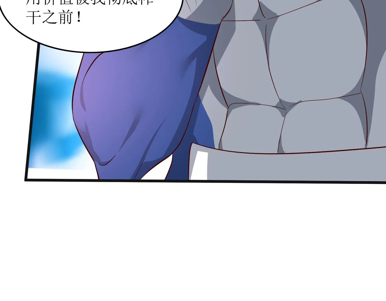 第十六话 罗刹教，成立！ 第25页