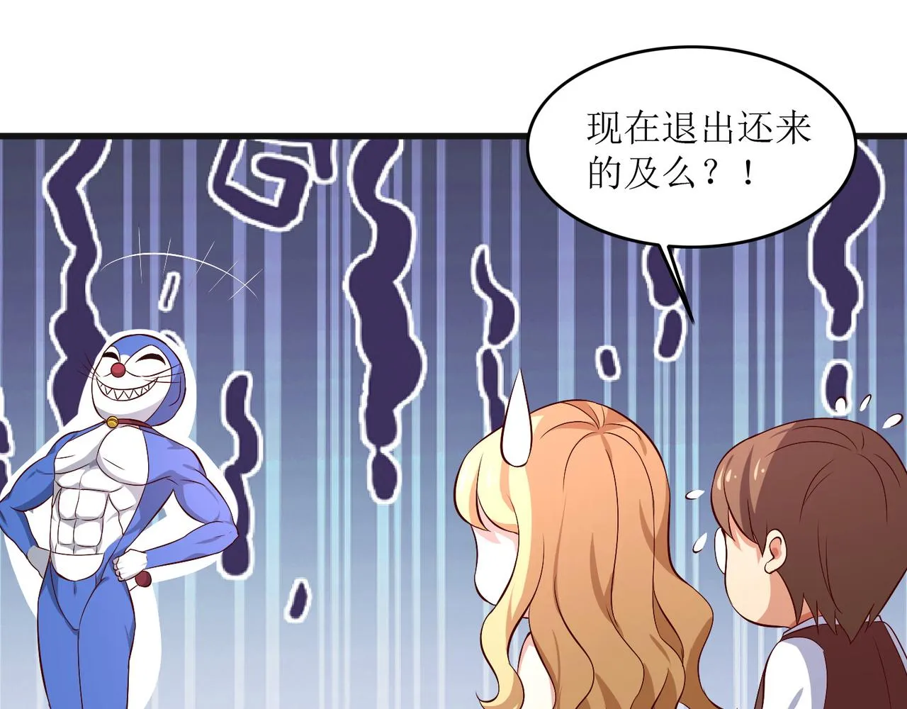 第十六话 罗刹教，成立！ 第26页