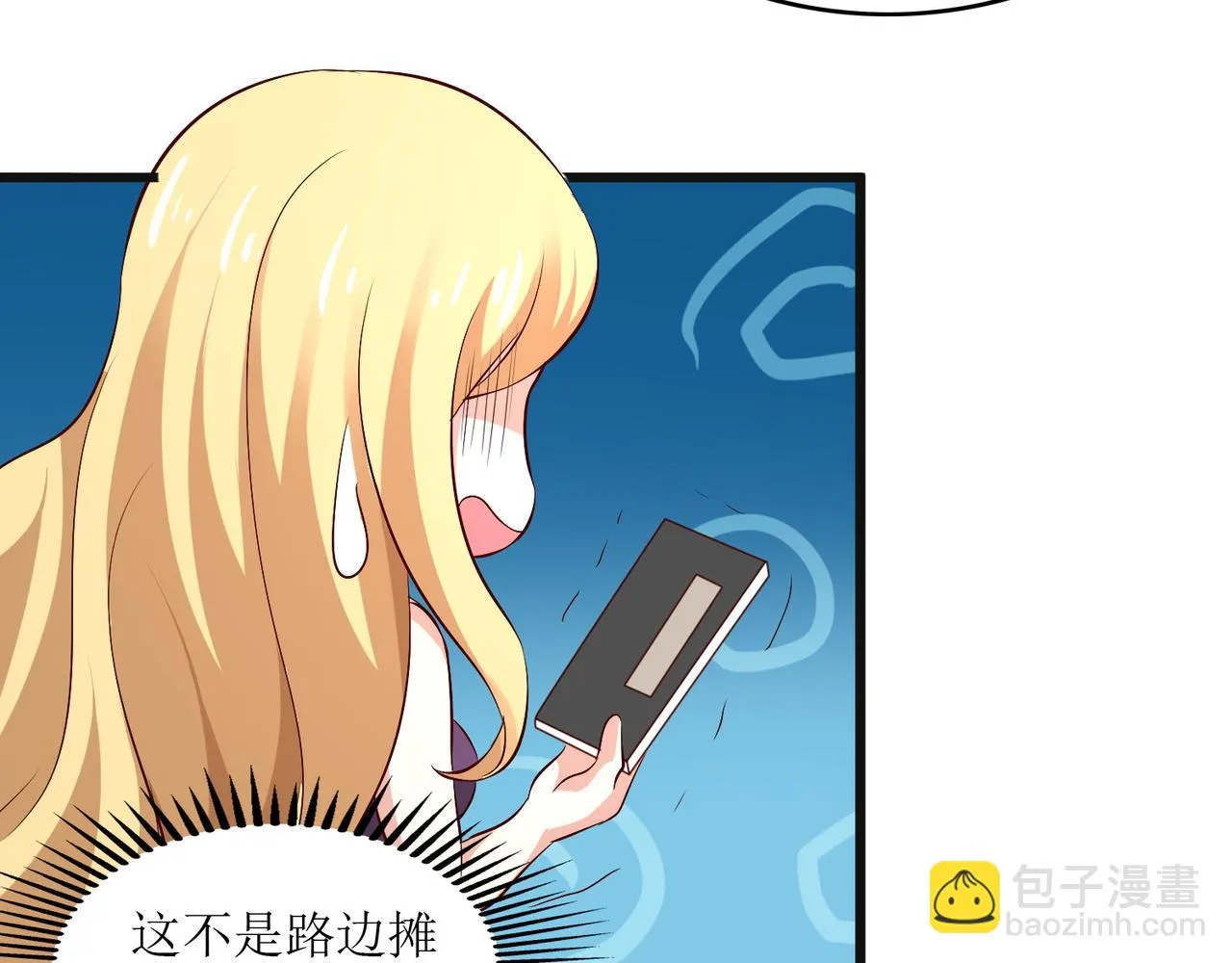 第十六话 罗刹教，成立！ 第31页